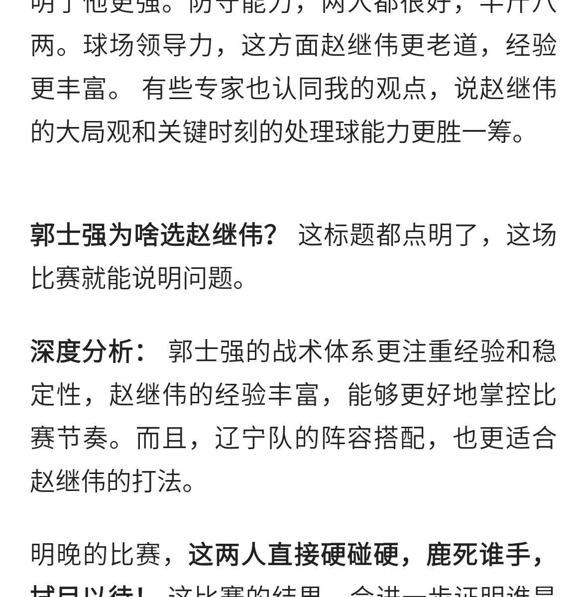 开云体育平台APP-球队备战:调整战术,冲击下一场重要对决的简单介绍