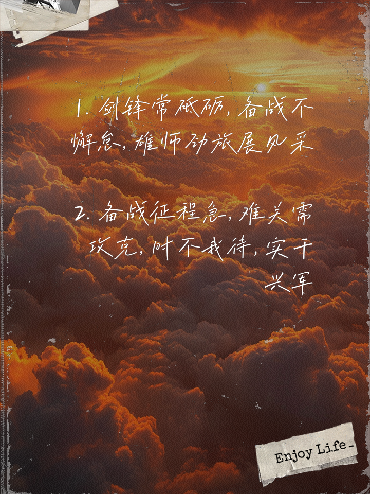 开云-备战关键战役:各队积极备战,士气高昂的简单介绍