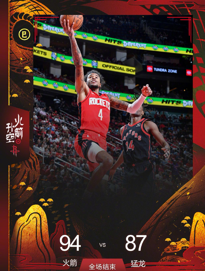 火箭队新赛季计划引进内线高手的简单介绍