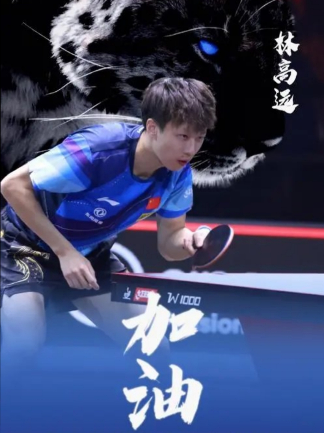 开云sport-中国队翻盘韩国队,林高远点燃赛场