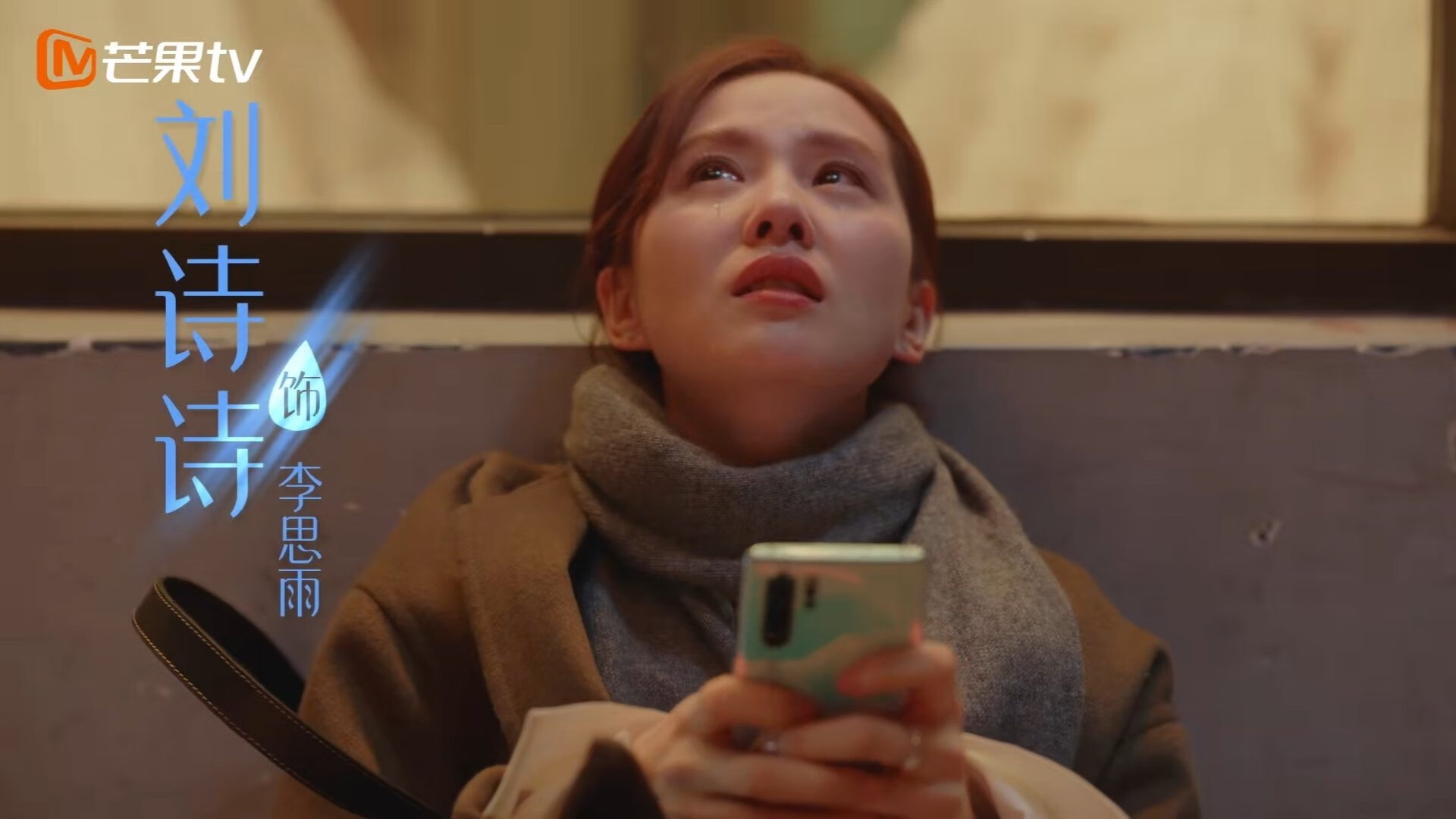 王者时刻,从突尼斯沙地到欧冠绿茵,胜利属于无畏者